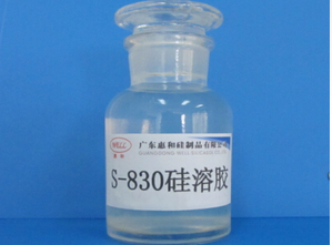 堿性硅溶膠S-830系列