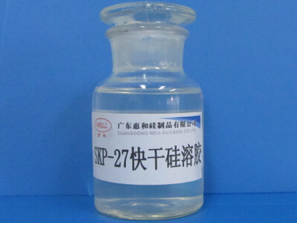 skp-27快干型硅溶膠系列
