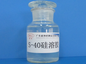 超高純度硅溶膠系列